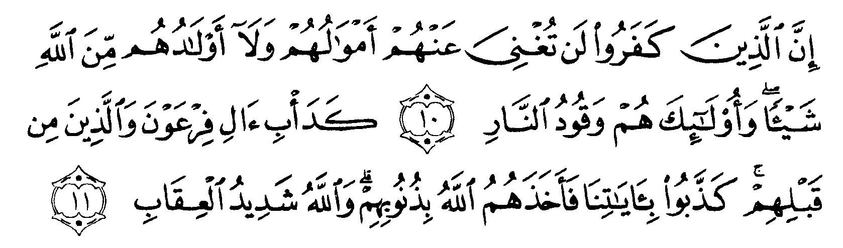 Detail Surat Al Imran Ayat 1 10 Nomer 19