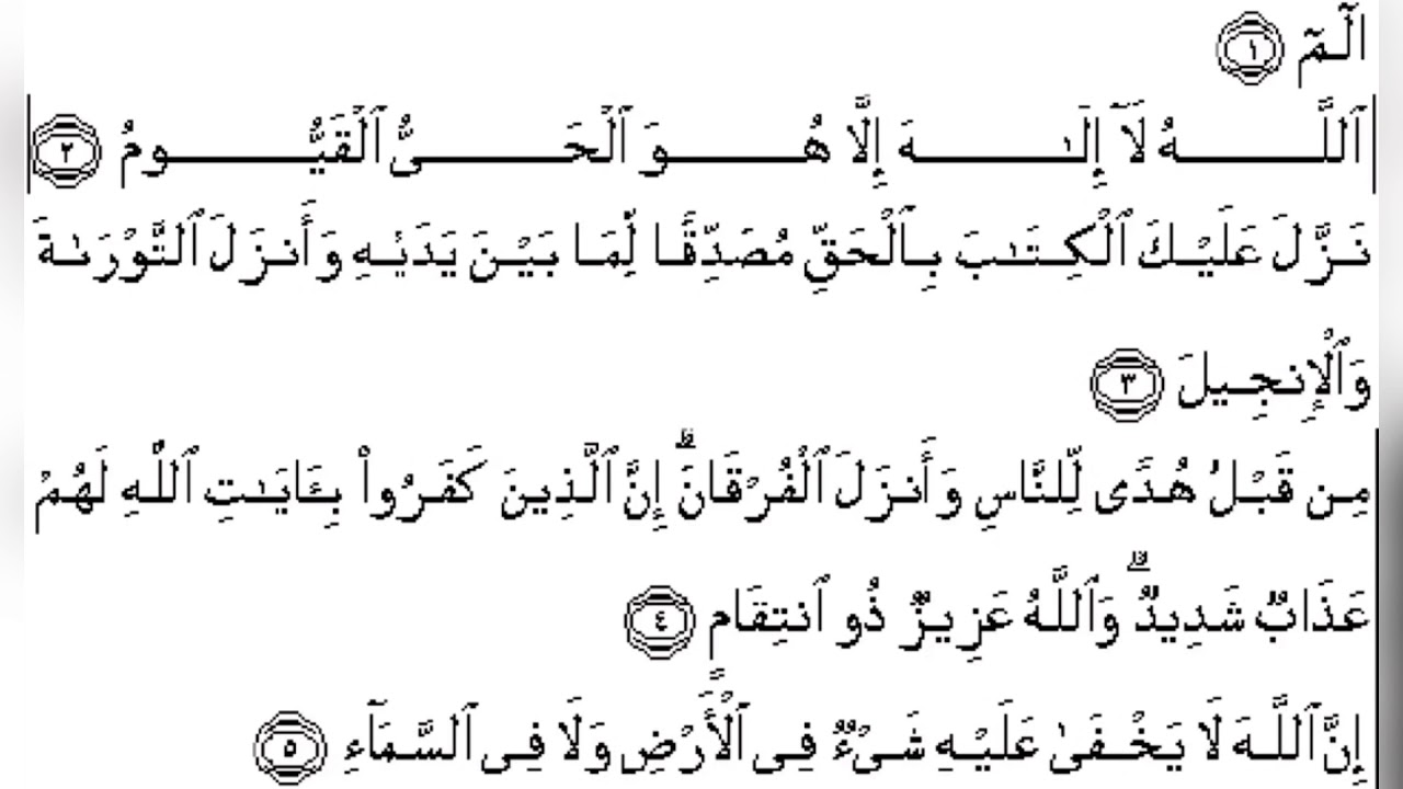 Surat Al Imran Ayat 1 5 - KibrisPDR