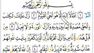 Detail Surat Al Imran Ayat 1 5 Nomer 8