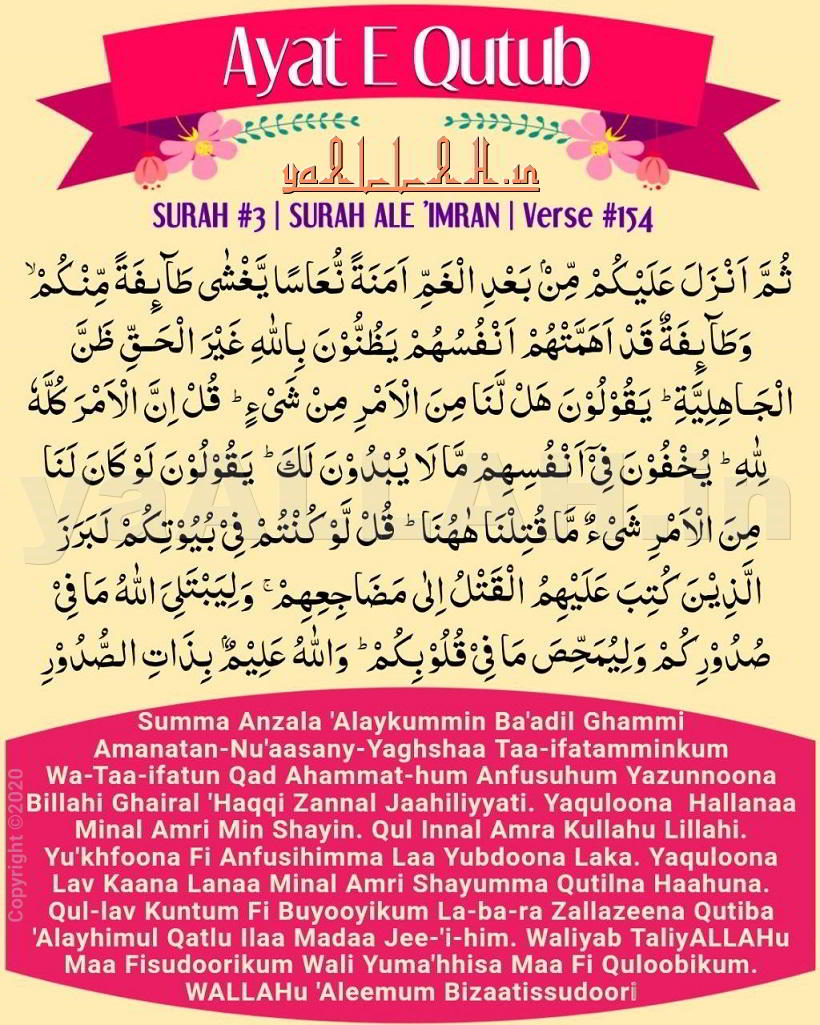 Detail Surat Al Imran Ayat 1 5 Nomer 27