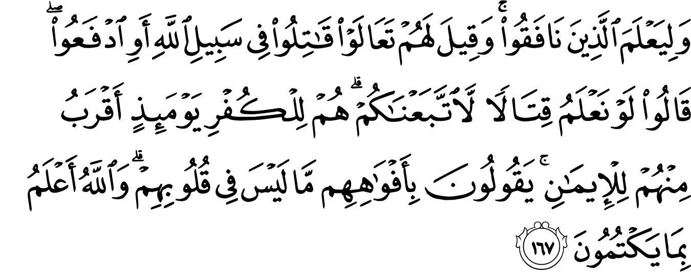 Detail Surat Al Imran Ayat 1 5 Nomer 32