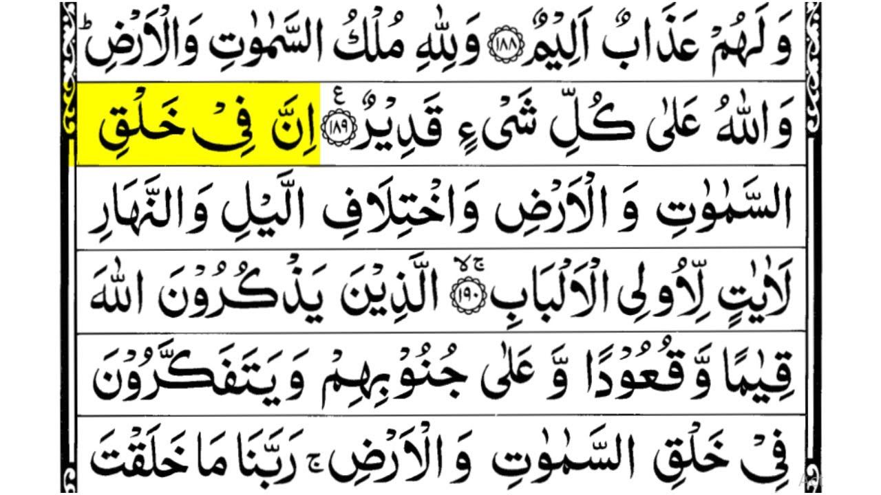 Detail Surat Al Imran Ayat 1 5 Nomer 4