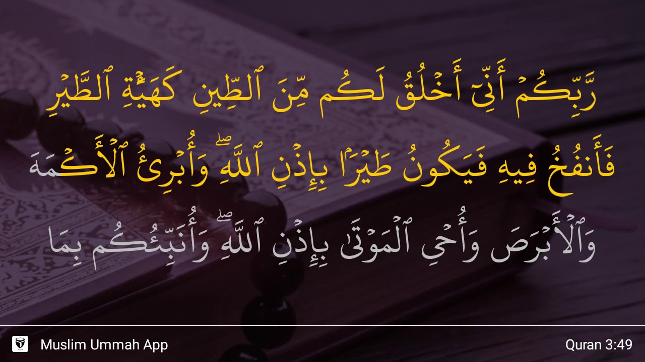 Detail Surat Al Imran Ayat 1 5 Nomer 49