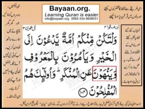 Detail Surat Al Imran Ayat 104 Nomer 10