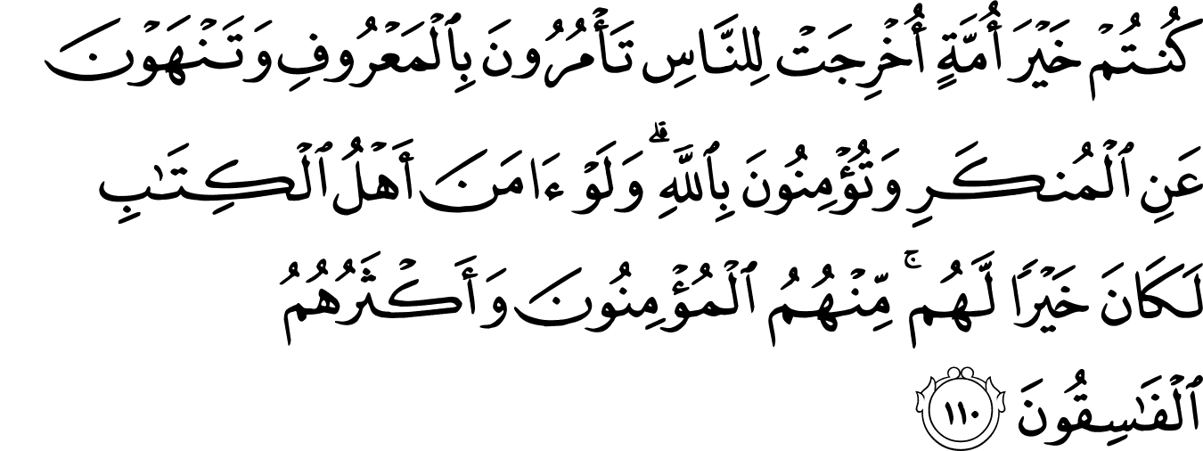 Surat Al Imran Ayat 110 - KibrisPDR