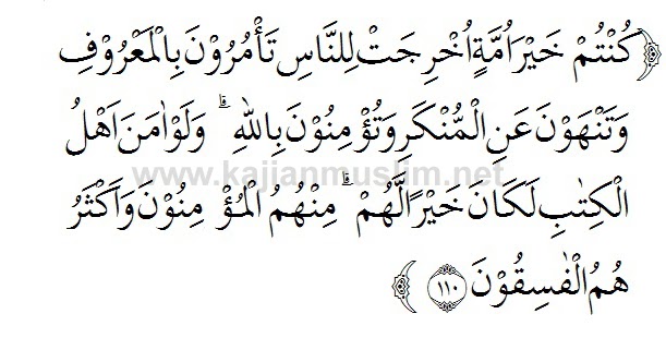 Detail Surat Al Imran Ayat 110 Nomer 2