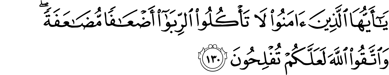 Surat Al Imran Ayat 130 - KibrisPDR