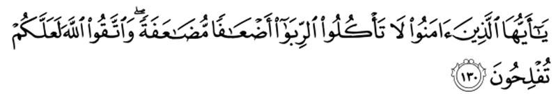 Detail Surat Al Imran Ayat 130 Nomer 15