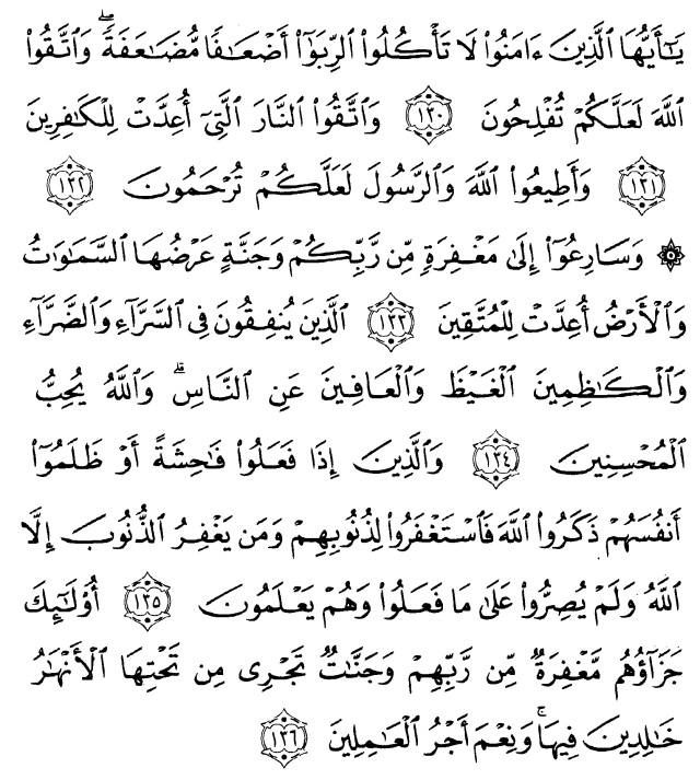 Detail Surat Al Imran Ayat 130 Nomer 5