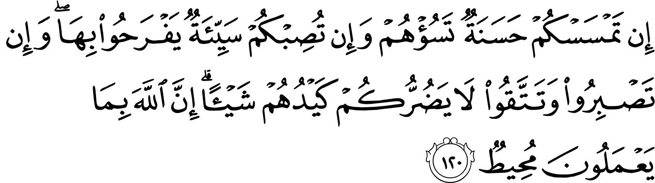 Detail Surat Al Imran Ayat 130 Nomer 32