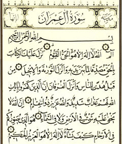 Detail Surat Al Imran Ayat 130 Nomer 33