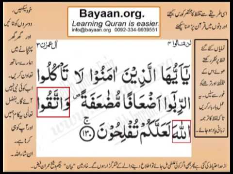 Detail Surat Al Imran Ayat 130 Nomer 6