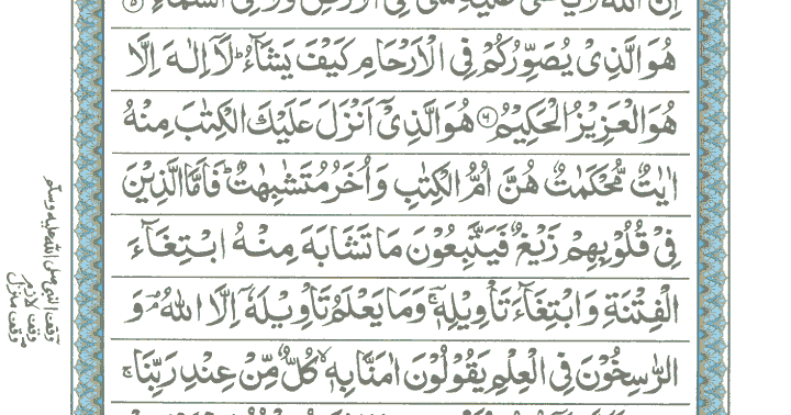 Download Surat Al Imran Ayat 133 136 Nomer 20