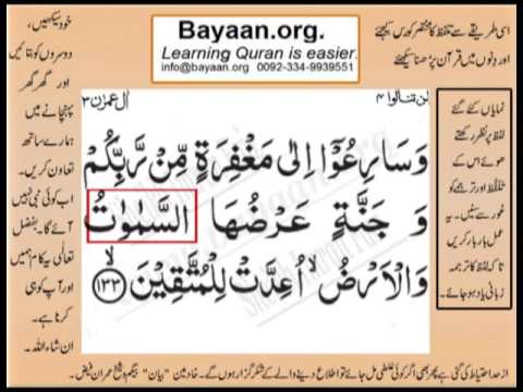 Detail Surat Al Imran Ayat 133 Nomer 18