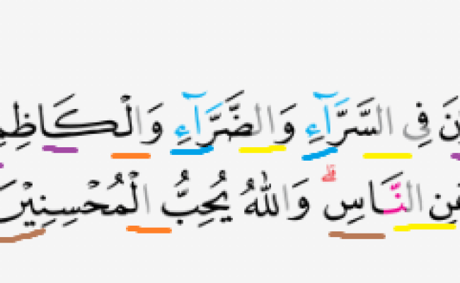 Detail Surat Al Imran Ayat 134 Nomer 33