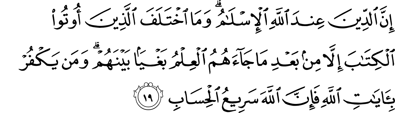 Detail Surat Al Imran Ayat 15 Nomer 23