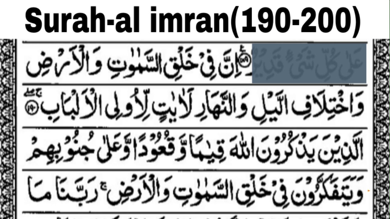 Detail Surat Al Imran Ayat 190 Sampai 191 Nomer 15