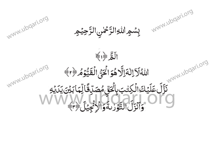 Detail Surat Al Imran Ayat 2 Nomer 8