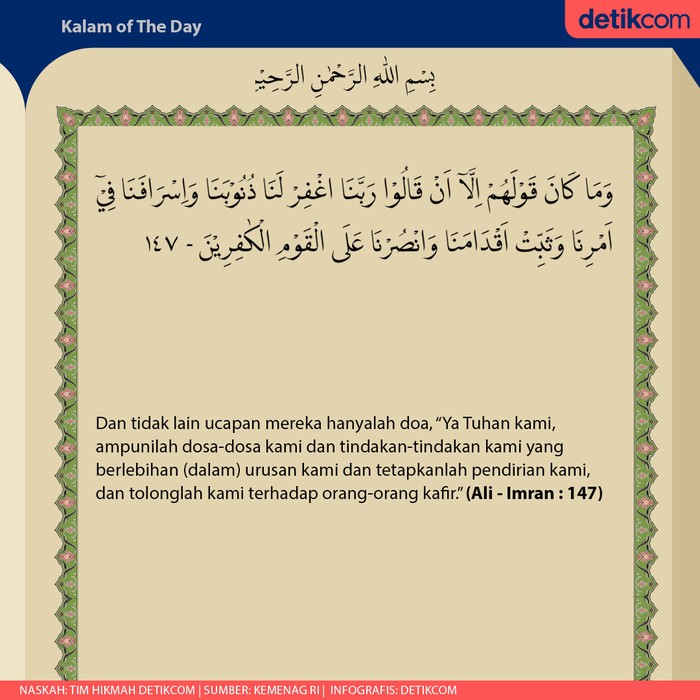 Detail Surat Al Imran Ayat 26 Nomer 10