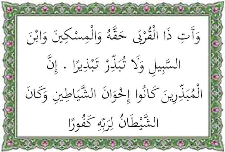 Detail Surat Al Imran Ayat 26 27 Nomer 43