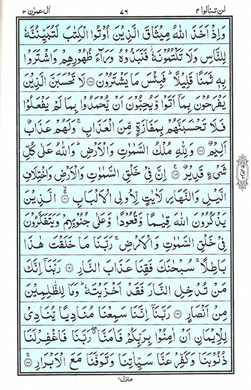 Detail Surat Al Imran Ayat 26 27 Nomer 45