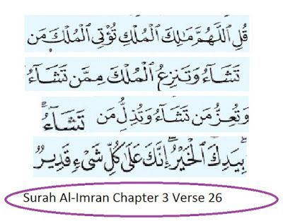 Detail Surat Al Imran Ayat 26 Nomer 5