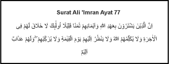 Detail Surat Al Imran Ayat 3 Nomer 52