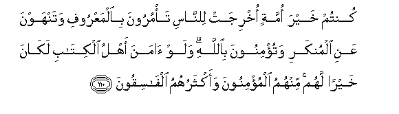 Detail Surat Al Imran Ayat 3 Nomer 53