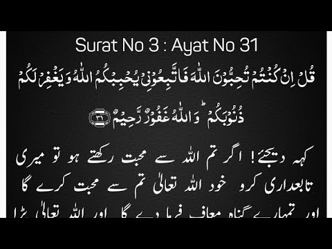 Detail Surat Al Imran Ayat Nomer 27