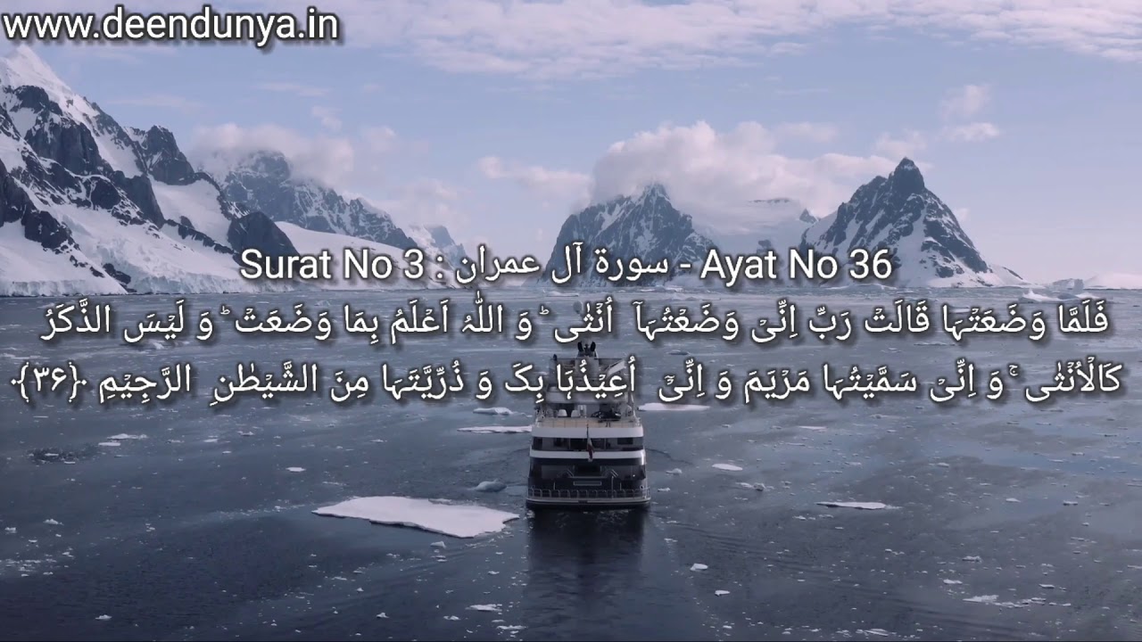 Detail Surat Al Imran Ayat 35 36 37 Nomer 30