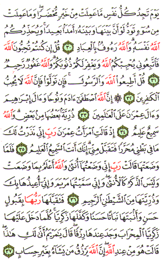 Detail Surat Al Imran Ayat 37 Nomer 20