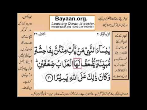 Detail Surat Al Imran Ayat 37 Nomer 24