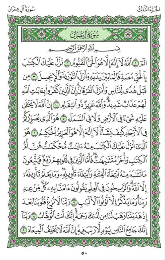 Detail Surat Al Imran Ayat 38 39 Nomer 28