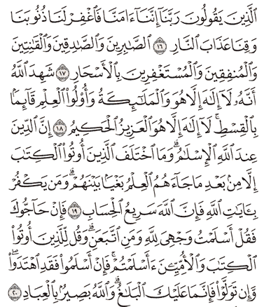 Detail Surat Al Imran Ayat 38 39 Nomer 47