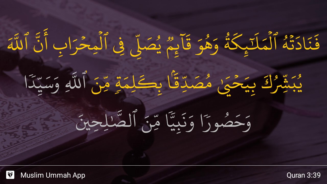 Detail Surat Al Imran Ayat 39 Nomer 4