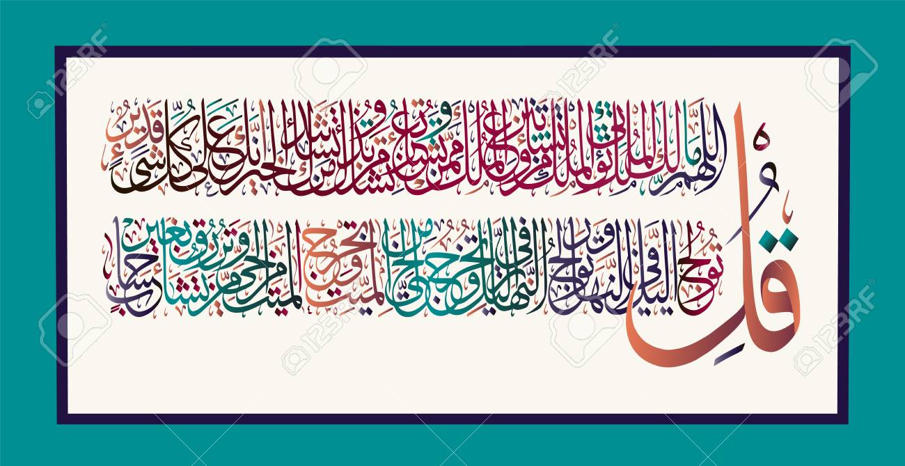 Detail Surat Al Imran Ayat Nomer 35