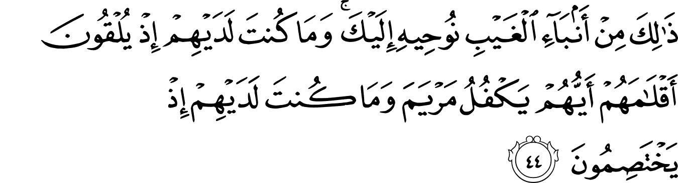 Detail Surat Al Imran Ayat 47 Nomer 19