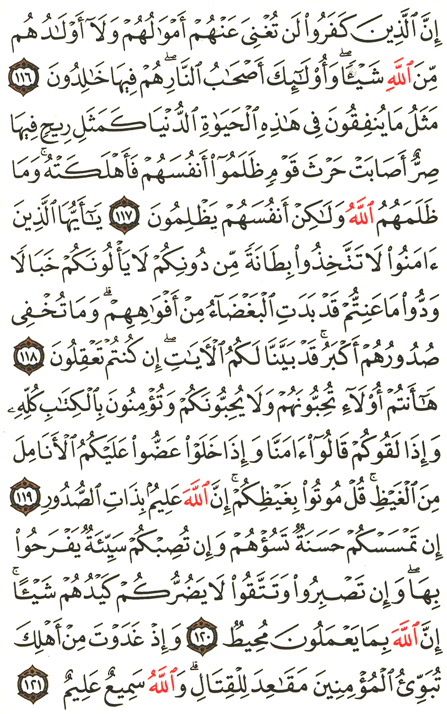 Detail Surat Al Imran Ayat 47 Nomer 29