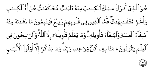 Detail Surat Al Imran Ayat 47 Nomer 31