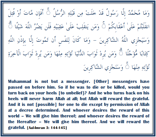 Detail Surat Al Imran Ayat 49 Nomer 35