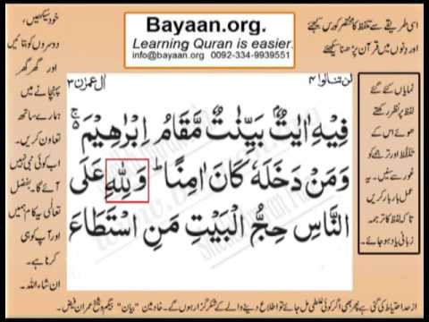 Detail Surat Al Imran Ayat 97 Nomer 16