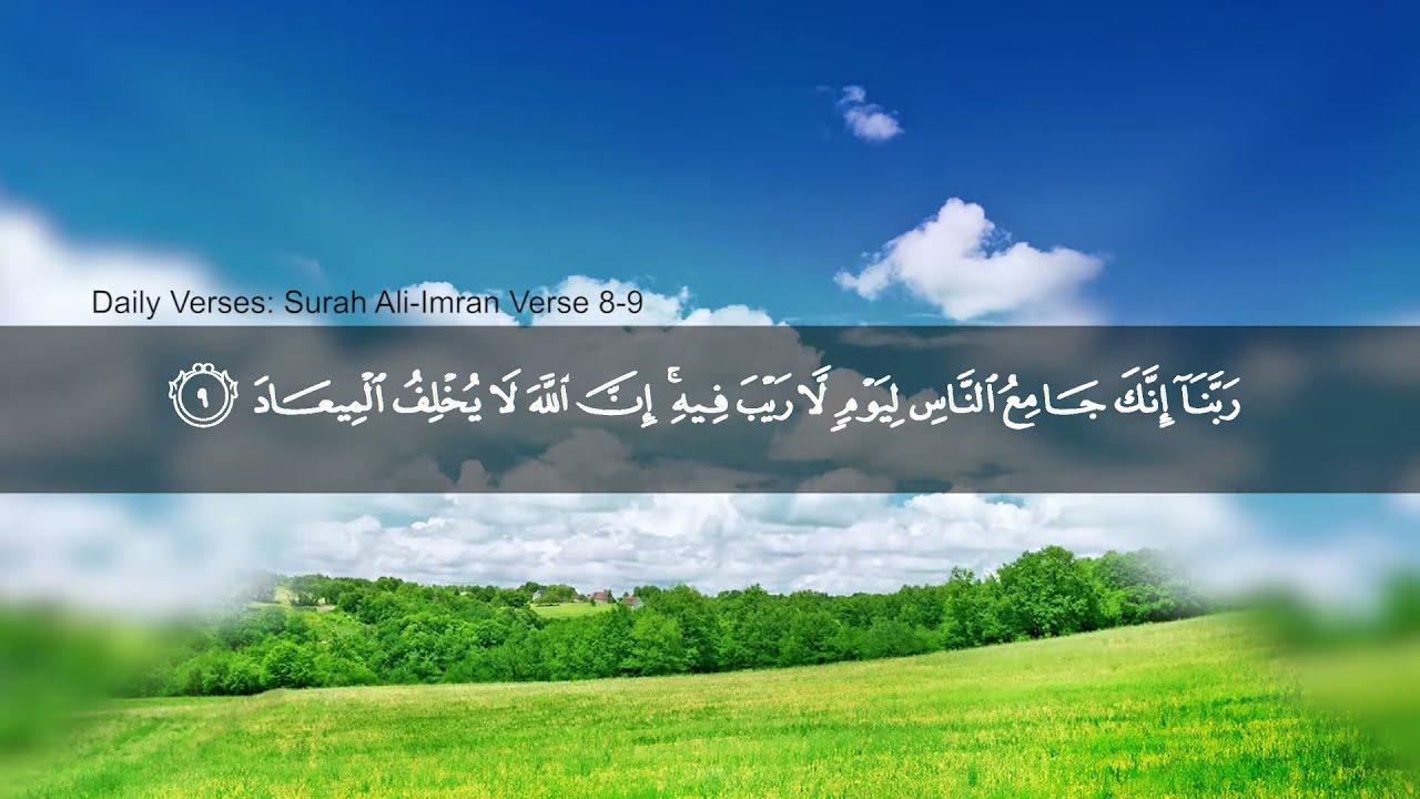 Detail Surat Al Imron Ayat 9 Nomer 42