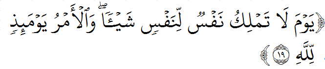 Detail Surat Al Infitar Latin Nomer 44