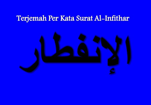 Detail Surat Al Infithar Ayat 1 6 Nomer 14