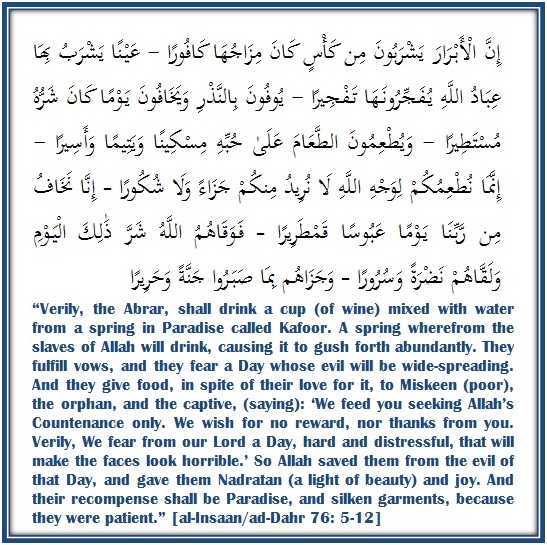 Detail Surat Al Insan Ayat 1 Nomer 19