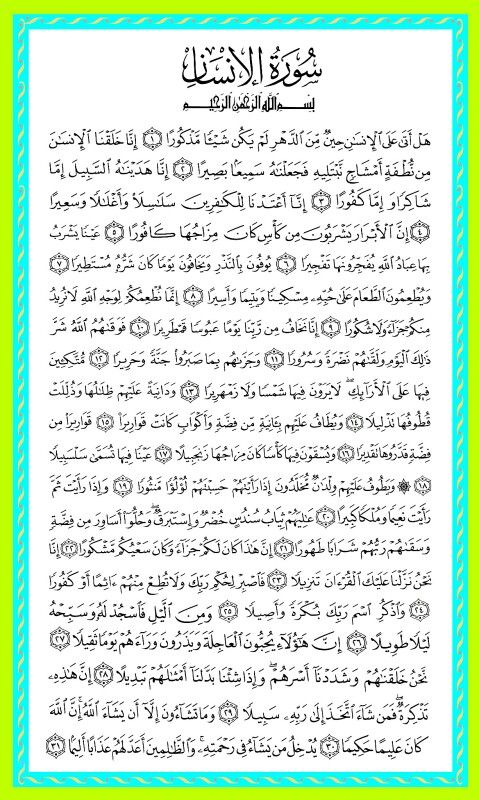 Detail Surat Al Insan Ayat 2 Nomer 36