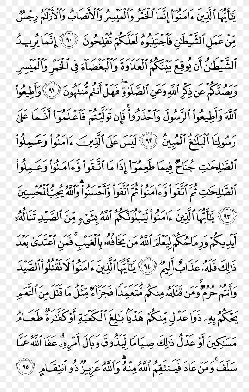 Detail Surat Al Insan Ayat 22 Nomer 15