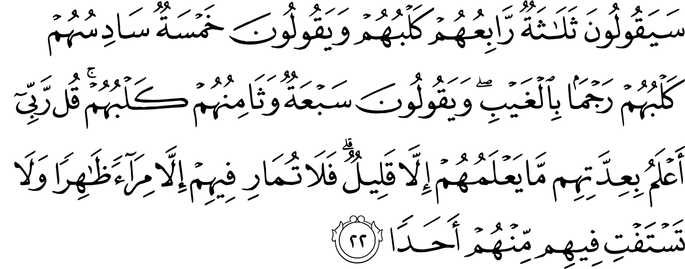 Detail Surat Al Insan Ayat 22 Nomer 20