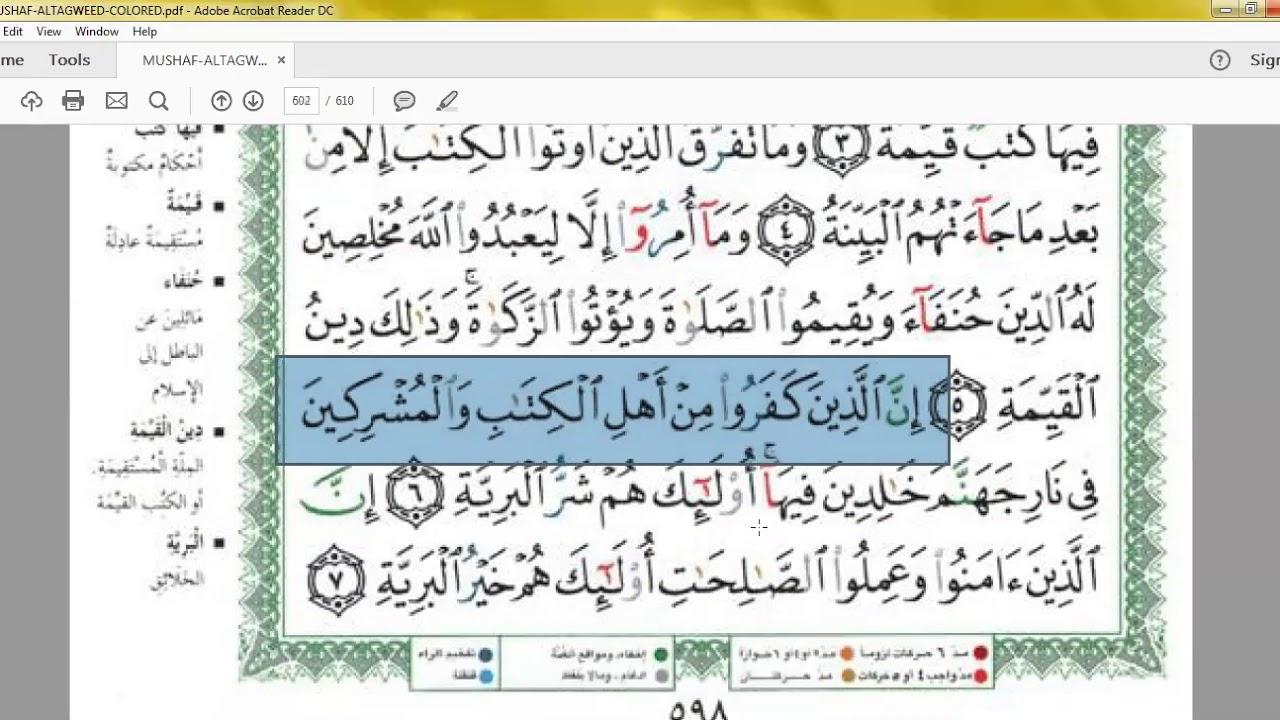 Detail Surat Al Insan Ayat 22 Nomer 5