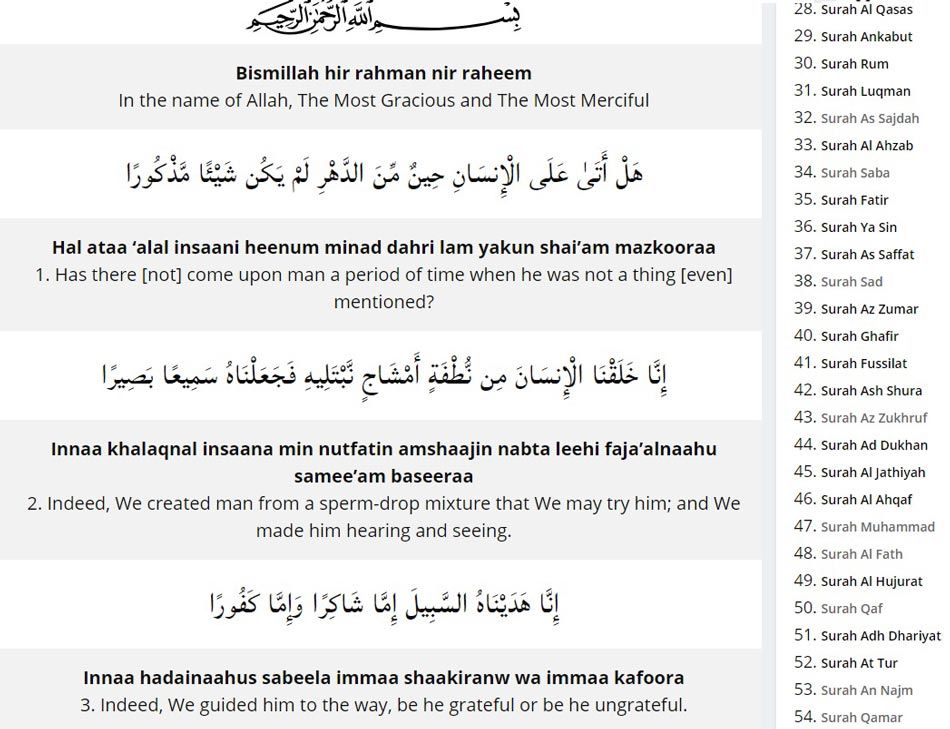 Detail Surat Al Insan Ayat 22 Nomer 44